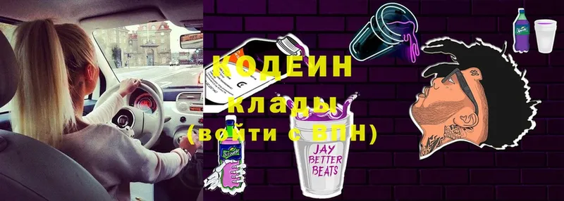 Кодеиновый сироп Lean Purple Drank  Разумное 