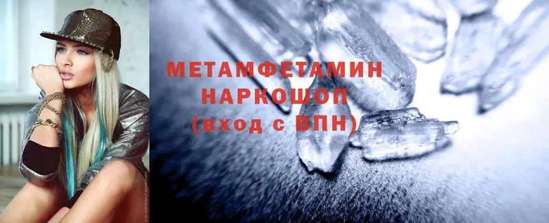 Первитин Methamphetamine  купить  цена  Разумное 